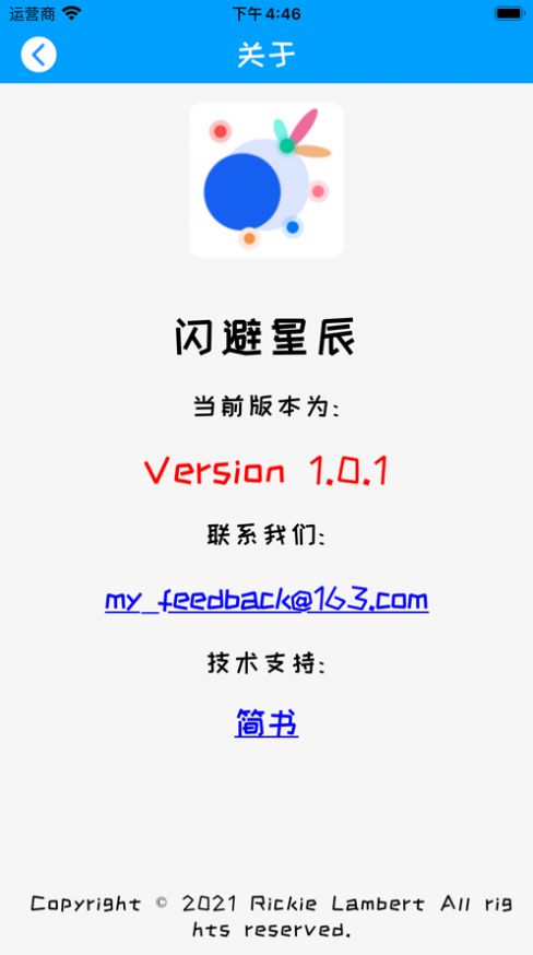 闪避星辰截图