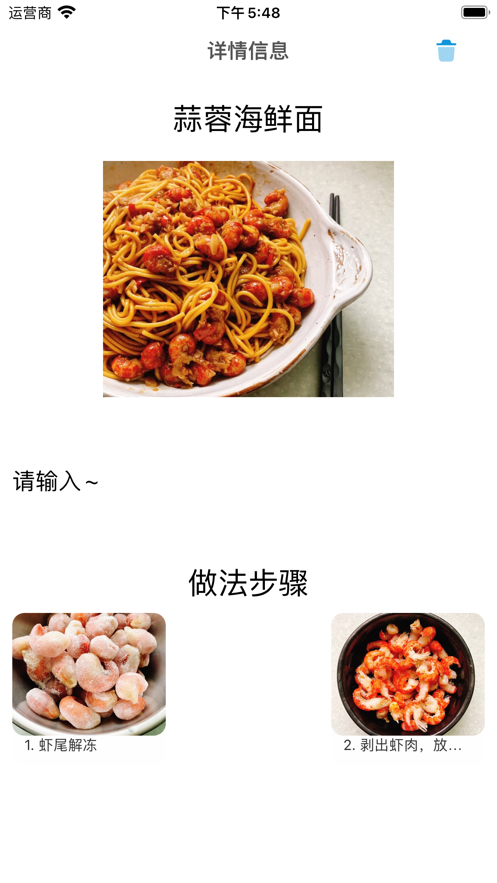 小食谈记