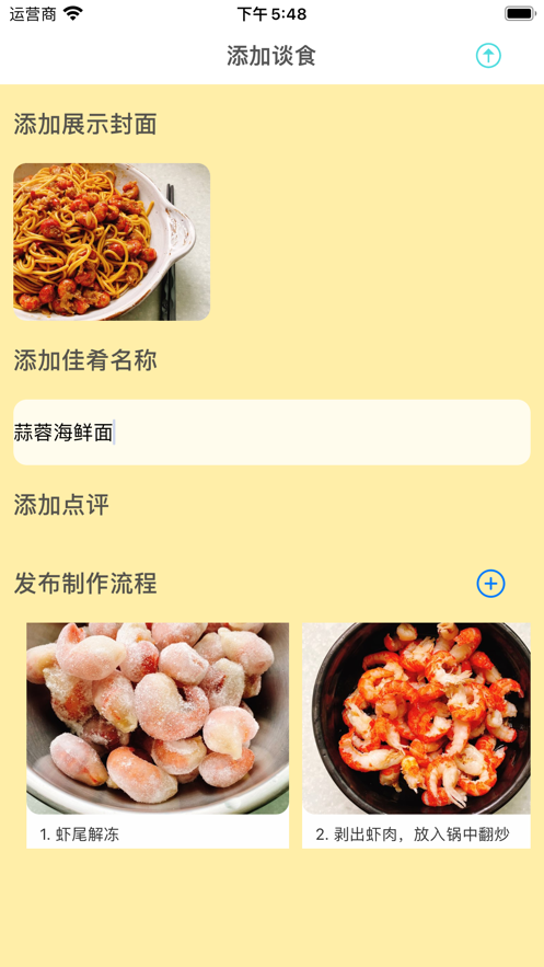 小食谈记