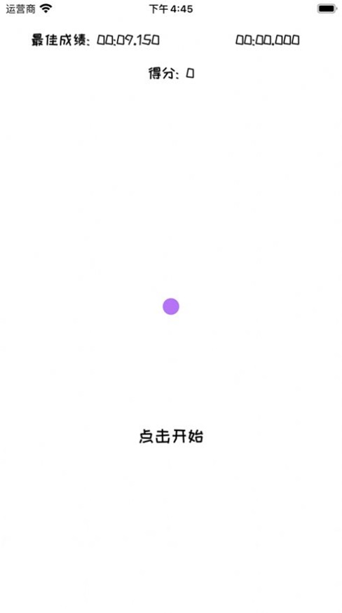 闪避星辰截图