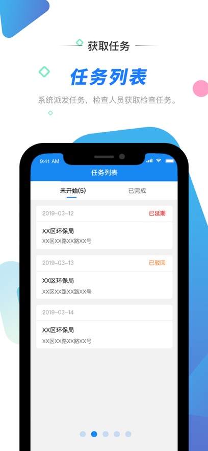 平安环卫云