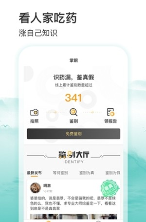 开料