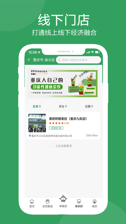 水果精灵商城