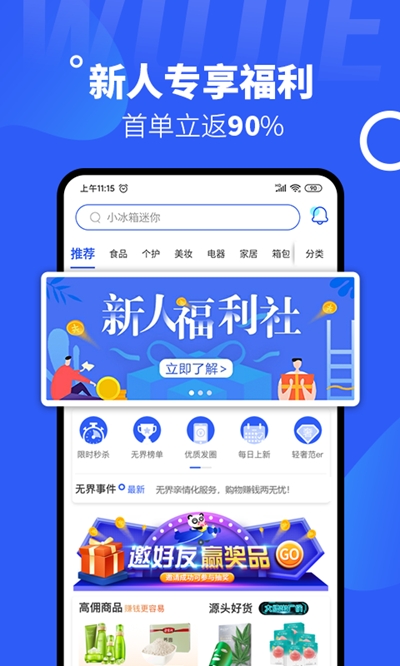 天界宜选