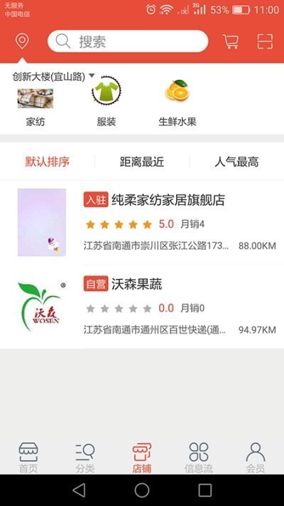 百世沃森截图