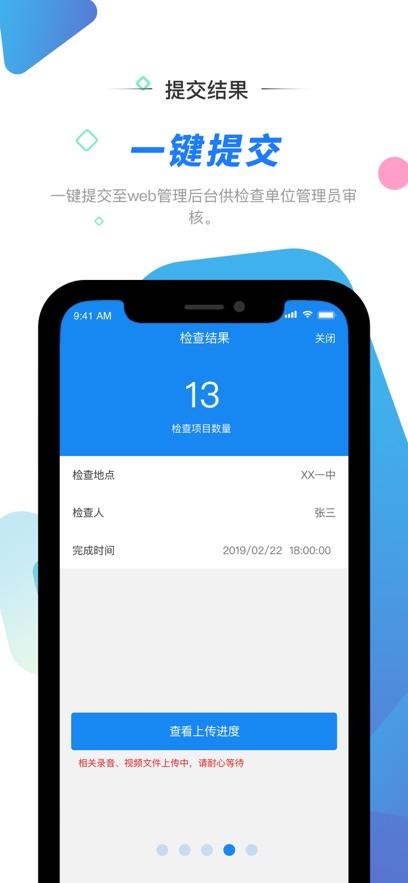 平安环卫云