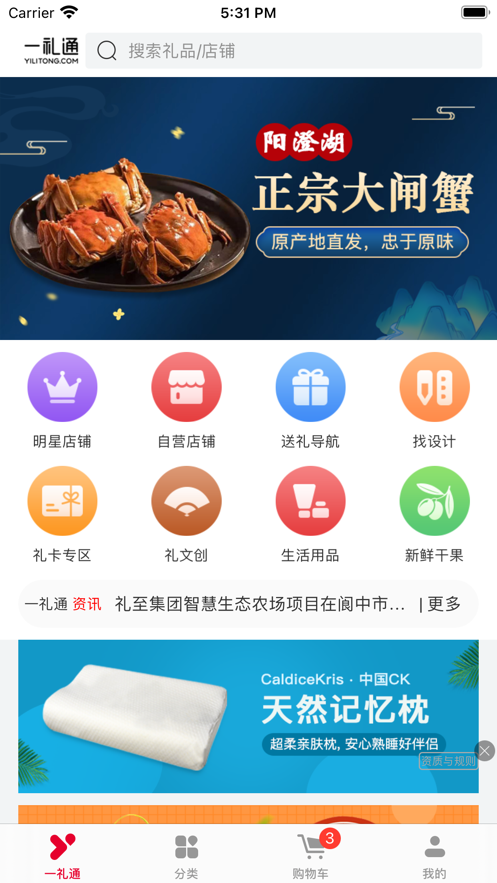 一礼通
