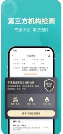 一嗨二手车