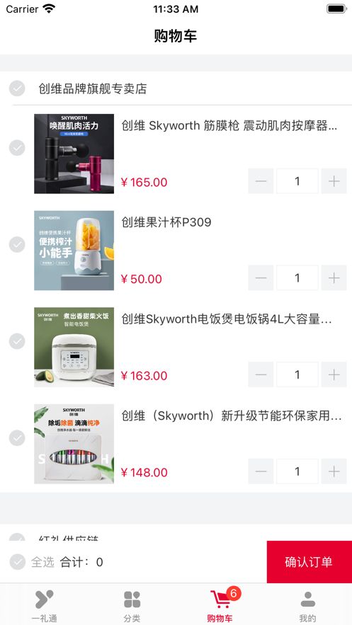 一礼通