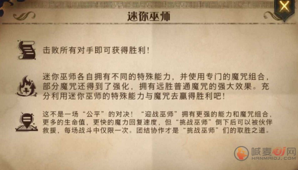 哈利波特魔法觉醒迷你巫师学生怎么玩 学生阵营打法攻略