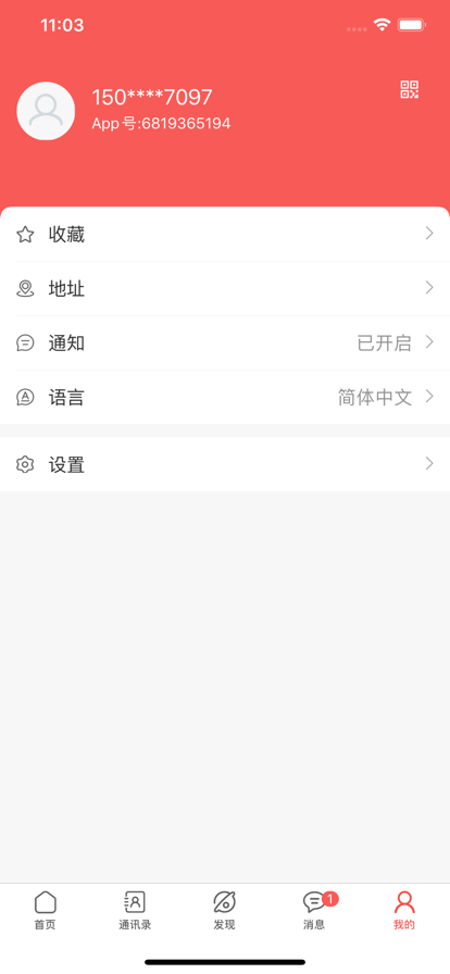 未来名片1.9.4.2