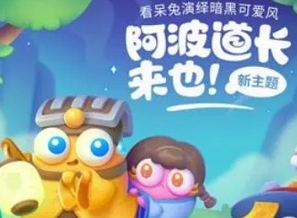 保卫萝卜4阿波道长49关攻略 阿波道长第49关怎么过