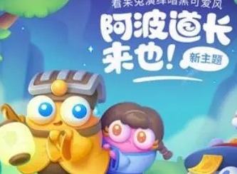 保卫萝卜4阿波道长46关攻略 阿波道长第46关怎么过