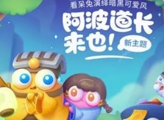 保卫萝卜4阿波道长48关攻略 阿波道长第48关怎么过
