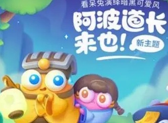 保卫萝卜4阿波道长51关攻略 阿波道长第51关怎么过
