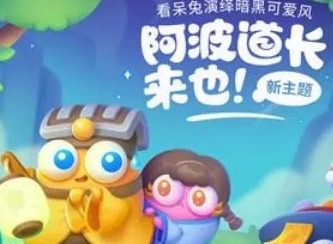 保卫萝卜4阿波道长52关攻略 阿波道长第52关怎么过