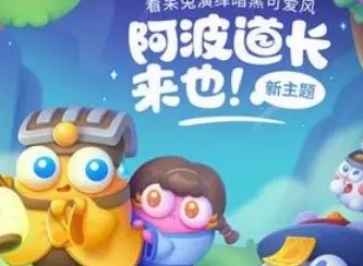 保卫萝卜4阿波道长56关攻略 阿波道长第56关怎么过