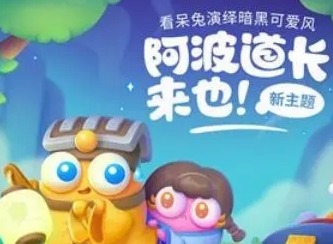 保卫萝卜4阿波道长58关攻略 阿波道长第58关怎么过