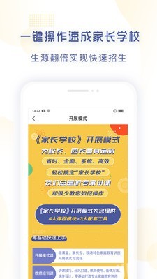 有堂课教师版截图