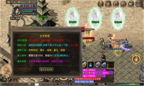 琪琪176传奇截图