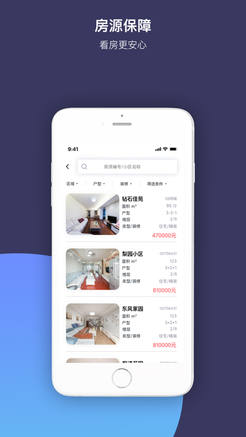 房八戒