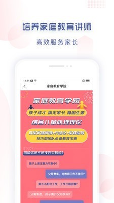 有堂课教师版截图