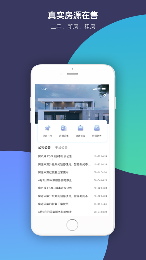 房八戒