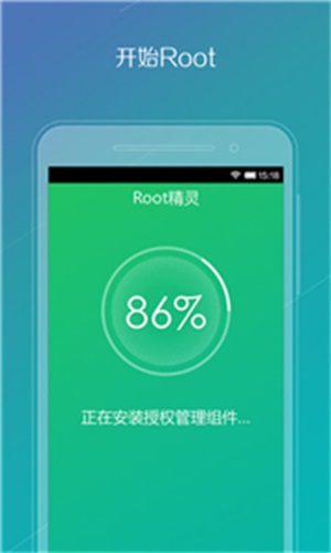 root精灵工作组件截图