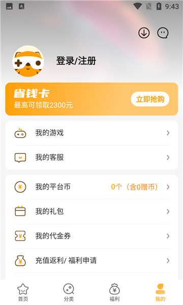 游小福手游app