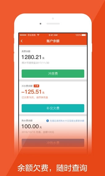 安心公寓