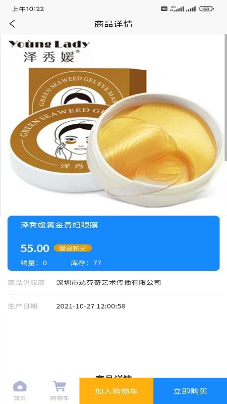 易商v10截图