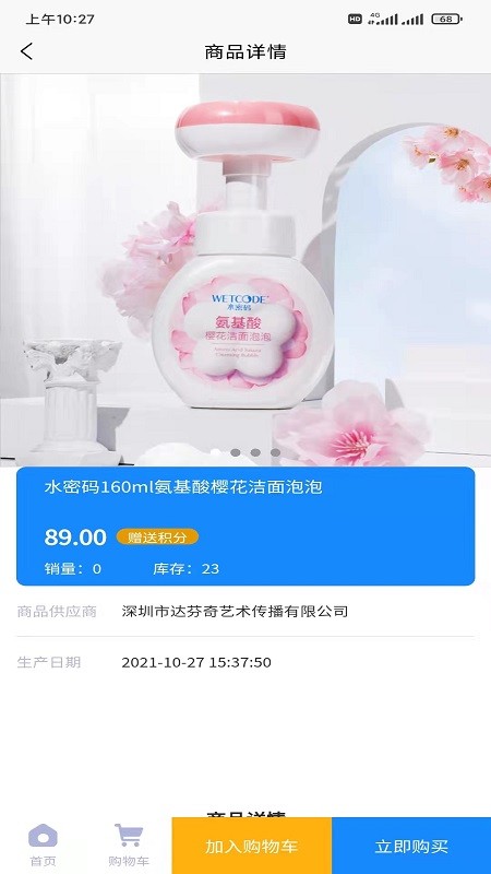 易商v10截图