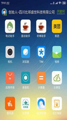学窗云