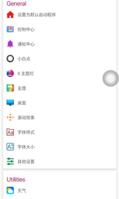 phone14Launcher中文版