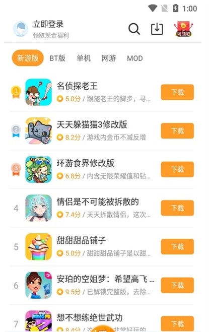 乐乐游戏盒截图