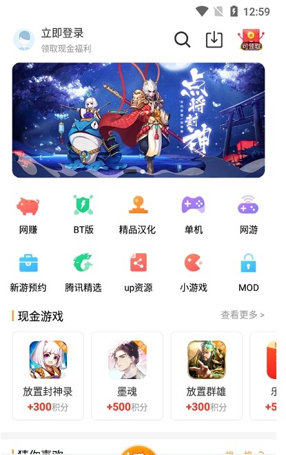 乐乐游戏盒截图