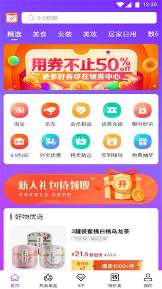 馋游猫app