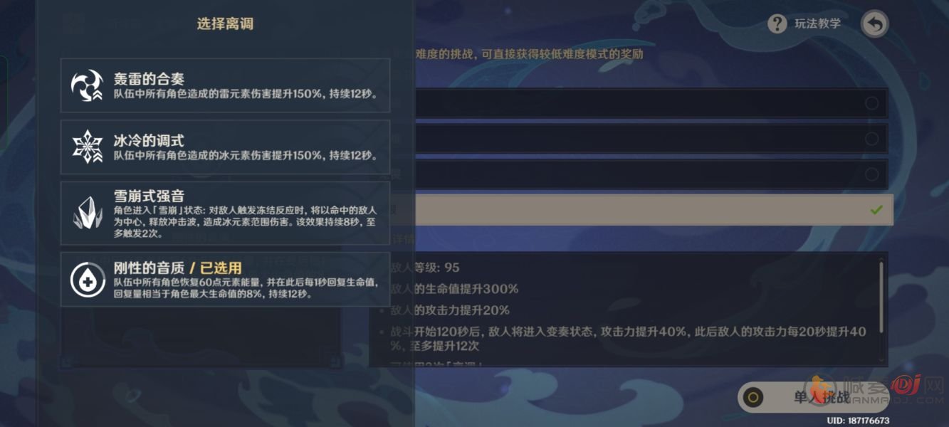 原神无相交响诗无相之水怎么打 无相交响诗第三阶段无相水攻略