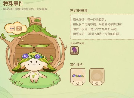 原神无忧梦乡第一天完美结局攻略 无忧梦乡第一天完美结局搭配方法