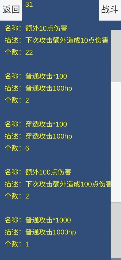 疯狂十连抽截图