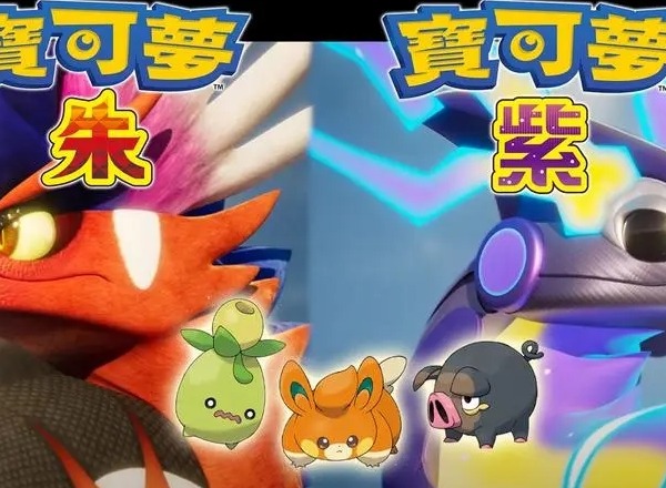 宝可梦朱紫二周目攻略 二周目怎么通关
