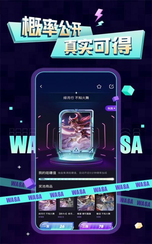 哇噻哇噻截图