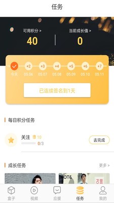 管鲍之交app截图