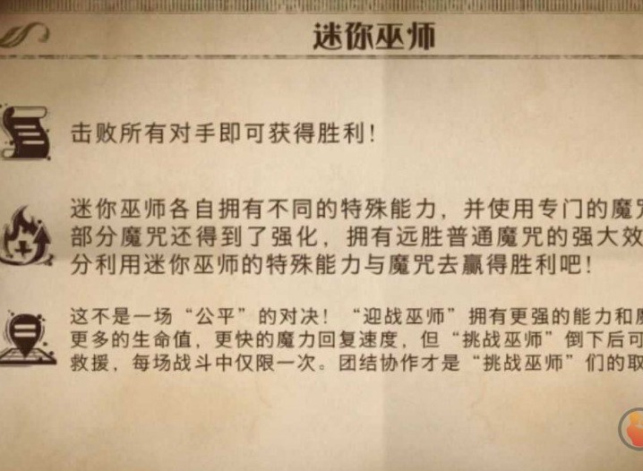 哈利波特魔法觉醒迷你巫师学生怎么玩 学生阵营打法攻略