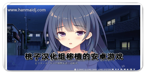 桃子移植安卓游戏