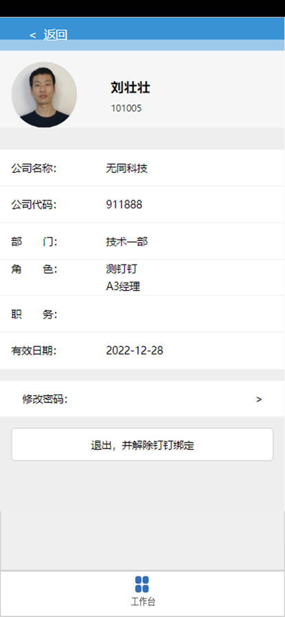 裕章物业截图