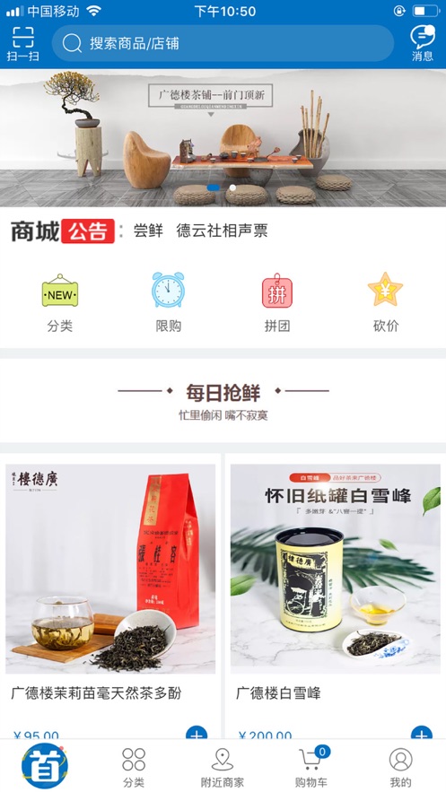 三牛会员商店