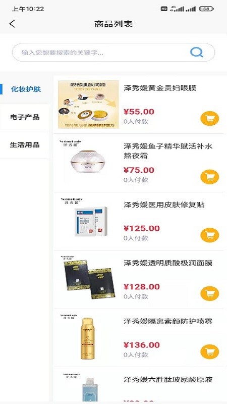 易商v10截图