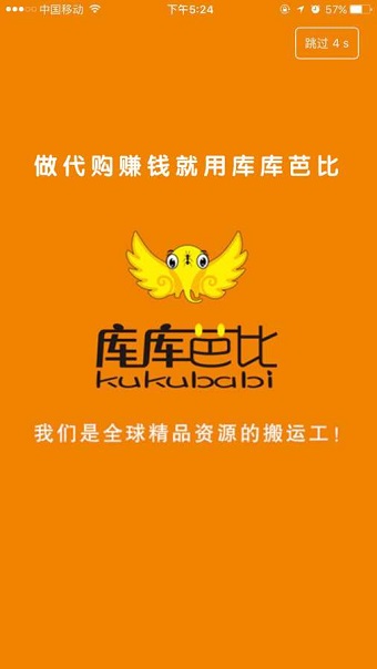 库库芭比购