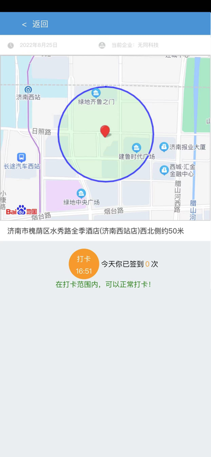 裕章物业截图